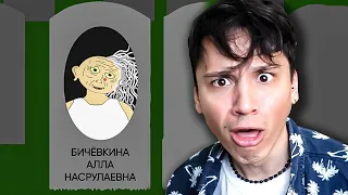 ПОСЛЕДНЕЕ ВИДЕО ПРО БАБКУ АЛКУ!😢 @ugly.animation