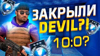 ЛЕГЧАЙШИЙ ТИМСПИК LcG ПРОТИВ DeV1L! ЗАКРЫЛИ 10:0!? | Тимспик Standoff 2🏆