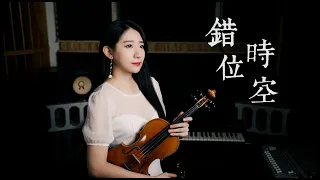 A Sad Violin Song「Misplaced Time and Space」Kathie Violin