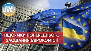 ⚡️Україна та Молдова отримають статус кандидата ЄС з умовами / Останні новини