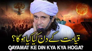 Qayamat Ke Din Kya Kya Hoga?  | Very Best & Important Bayan | Mufti Tariq Masood