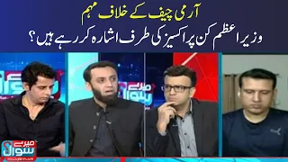 Meray Sawaal with Muneeb Farooq | SAMAA TV | 9th July 2023