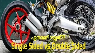 Single Sided vs Double Sided Swing arm | Malayalam Video | Informative Engineer |