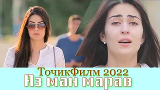 Кинои нав! ТочикФилм 2022 Full HD (FILM.TJ)