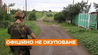 Що зміниться у селі Гладосовому, яке офіційно стало підконтрольним Україні