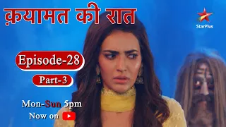 Qayaamat Ki Raat - Season 1 | Episode 28 - Part 3