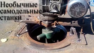 Самодельные станки с интересными идеями | Homemade machines with interesting ideas