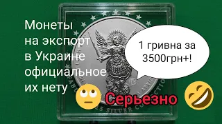 1 гривна за 3500 гривен вот цена будет стоить дороже удачное вложения денег 2020 архистратиг Михаил