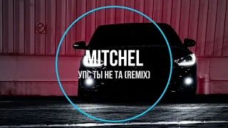 MITCHEL - Упс Ты Не Та (remix) Новинки Музыки 2021