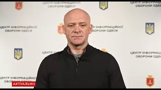 Брифінг голови Одеської міськради Геннадія Труханова - 05.03.2022