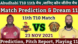 Northern Warriors vs Deccan Gladiators T10 League 2021 11th Match Prediction- 23 November| DEG vs NW