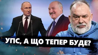 Лукашенко ЛЯПНУВ ТАКЕ про Путіна / У росіян – "ПОХМІЛЛЯ": фейкові вибори ВДАЛИСЬ!