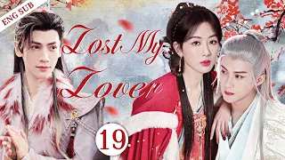 ENGSUB【Lost My Lover】▶EP19|YangZi,LuoYunxi,TanJianci💌CDrama Recommender