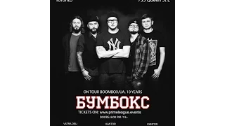 Boombox/UA in Toronto - 2015. Концерт гурту Бумбокс в Торонто - 10 років.