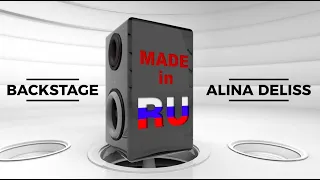 Алина Делисс - MADE IN RU на Europa Plus TV (бэкстейдж)