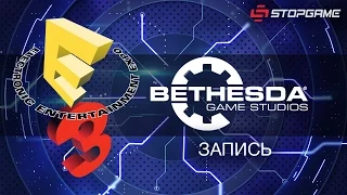 E3 2015. Презентация Bethesda Softworks