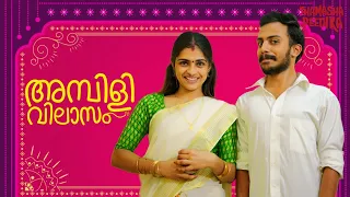 Ambili Vilasam | Malayalam shortfilm | Thamshapeedika