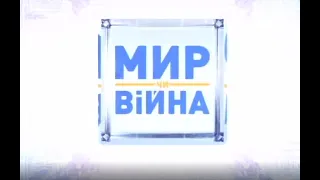 "МИР чи ВІЙНА", випуск за 4 червня 2021 року. Частина №3