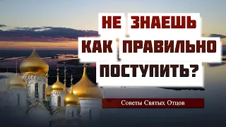 Как вымолить Детей? Не знаешь как правильно поступить? Что советуют нам Святые Отцы