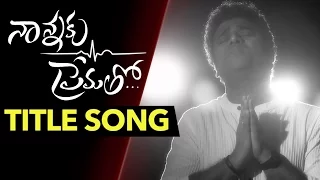 Devi Sri Prasad Dedicates Nannaku Prematho Title Song To His Father