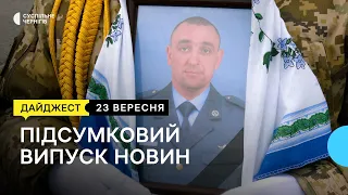 Поховання захисника Чернігова, перевезення звільнених з полону, історія жінки з Маріуполя | 23.09.22