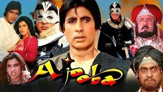 New Movie 2023 | Ajooba | Amitabh Bachchan | Rishi Kapoor | Full Bollywood Movie | New Hindi Movie