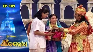 Shree Jagannath | Odia Devotional Series Ep 109 | Tarang TV