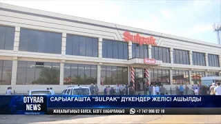 Сарыағашта "Sulpak" дүкені ашылды