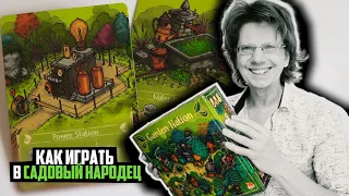 Как играть в САДОВЫЙ НАРОДЕЦ 🐢 Своими словами о классной игре!