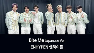 ENHYPEN 엔하이픈 - Bite Me -Japanese Ver. (가사, 발음, 해석)