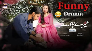 Mere Humsafar Funny Drama | Comedy | Ary digital live youtube | Mere humsafar Ost | humtv | Dramas