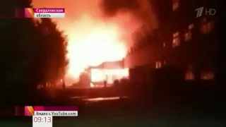 В городе Туринске Свердловской области всю ночь тушили пожар на целлюлозно‑бумажном заводе