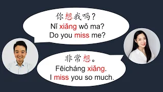 101 Daily Chinese Short Conversations (part 1) Learn Chinese Listening & Speaking Chinese Dialogues