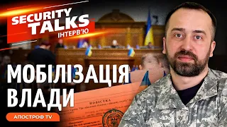 ВІЙСЬКО ВІЛЬНИХ ЛЮДЕЙ: ідеологія мобілізації має бути змінена // Кишкар | Security Talks