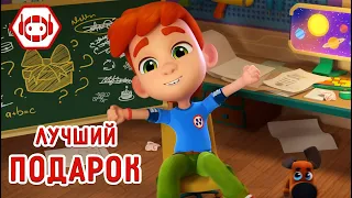 Ник-изобретатель - 😊 ЛУЧШИЙ ПОДАРОК 🎁 НОВИНКА 💥 4К 💥 Мультфильмы для детей