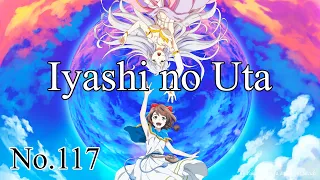 Iyashi no Uta (บทเพลงแห่งการรักษา) - Lost Song [Thai & Romaji Lyrics]