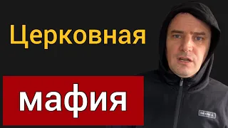 5 признаков, что ваша церковь в опасности  | Роман Савочка