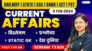 Daily Current Affairs Today | 5 February 2024 | Sonam Tyagi