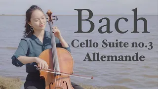 Bach Cello Suite no.3 Allemande 巴哈大提琴無伴奏組曲 阿勒曼舞曲