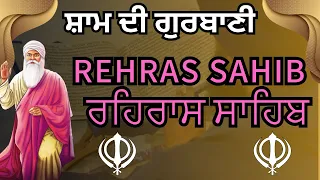Rehras Sahib Da Path | Rehras Sahib Path Full | | Rehras Sahib | #rehrassahib #nitnem #gurbani
