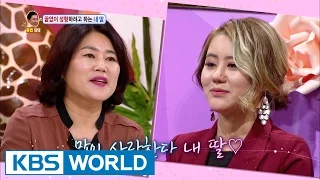 My daughter is obsessed with plastic surgery [Hello Counselor / 2017.01.23]