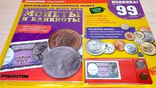 DeAgostini Монеты и Банкноты. Выпуск № 1. Обзор журнала