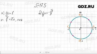 № 17.5- Алгебра 10-11 класс Мордкович