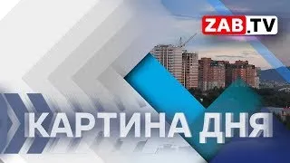 Картина Дня - 27 МАРТА 2023 года