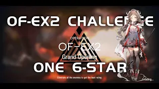 OF-EX2 CM Challenge Mode | Ultra Low End Squad |  Heart of Surging Flame |【Arknights】