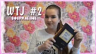 WTJ #2|| УНИЧТОЖИМ АНГЕЛИНУ||ANGELINA LAIK