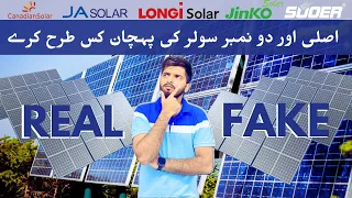 A-Grade Solar Panel Ki Pahchan | How To Check Solar Panel Like Longi , Jinko , Canadian , JA Solar