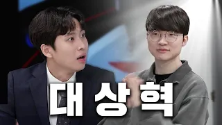 Faker's witty interview after his 4th title