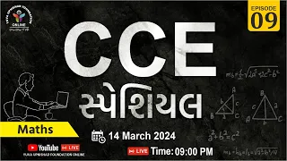 EPISODE 09 | MATHS | CCE SPECIAL #cce #ccespecial YUVA UPNISHAD FOUNDATION