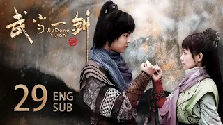 ENG SUB【云襄传同款 肆意江湖⚡️小小少年蜕变成一代侠客】EP29：#武当一剑  Wudang Sword#于非凡#柴碧云#云襄传#莲花楼